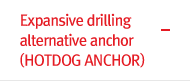 Expansive drilling alternative anchor (HOTDOG ANCHOR)