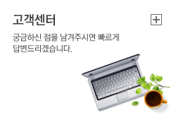 고객센터